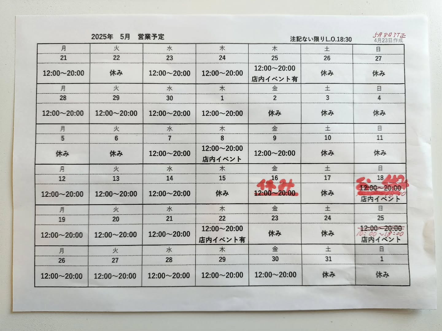 16日18日もお休みさせていただきます。