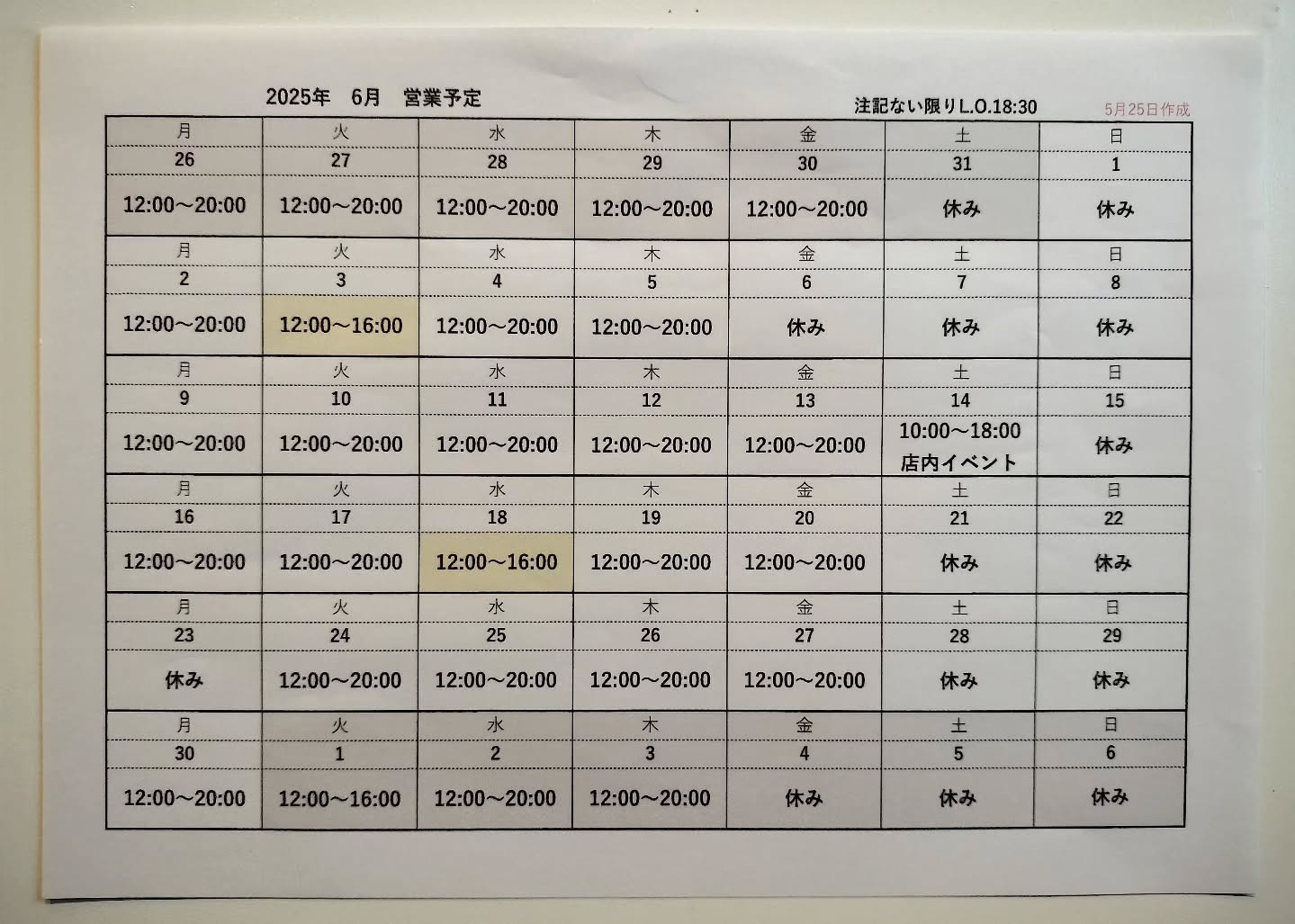 6月の営業予定です