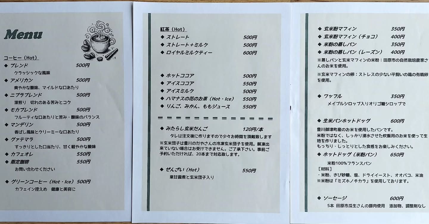 11月になり暑い日も少なくなりそうですね。