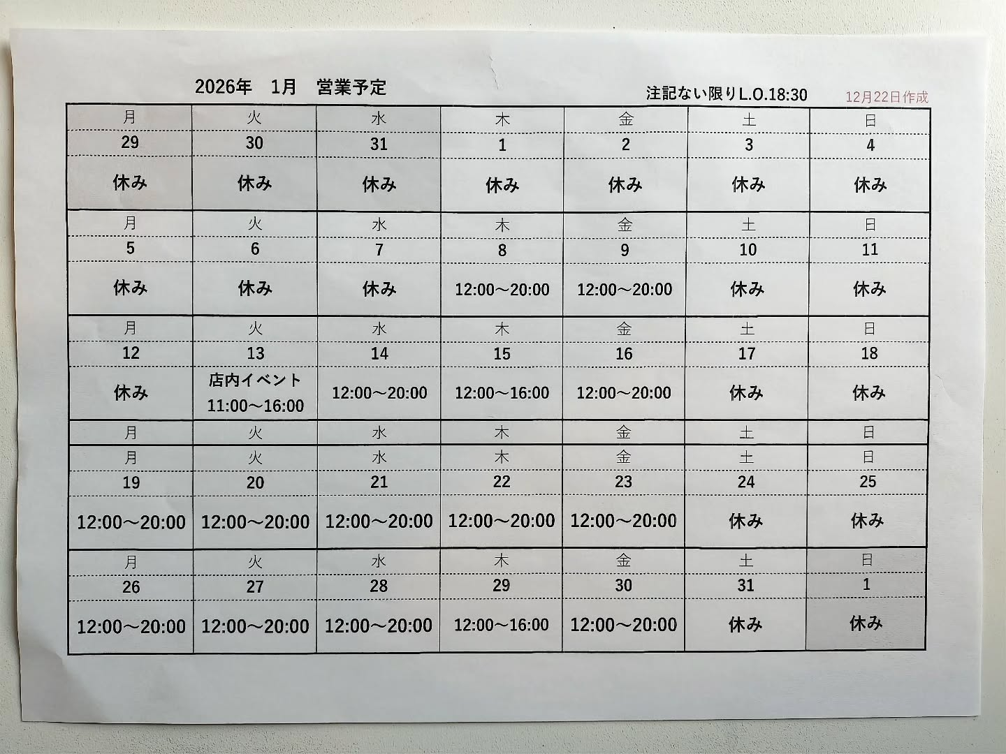あけましておめでとうございます
