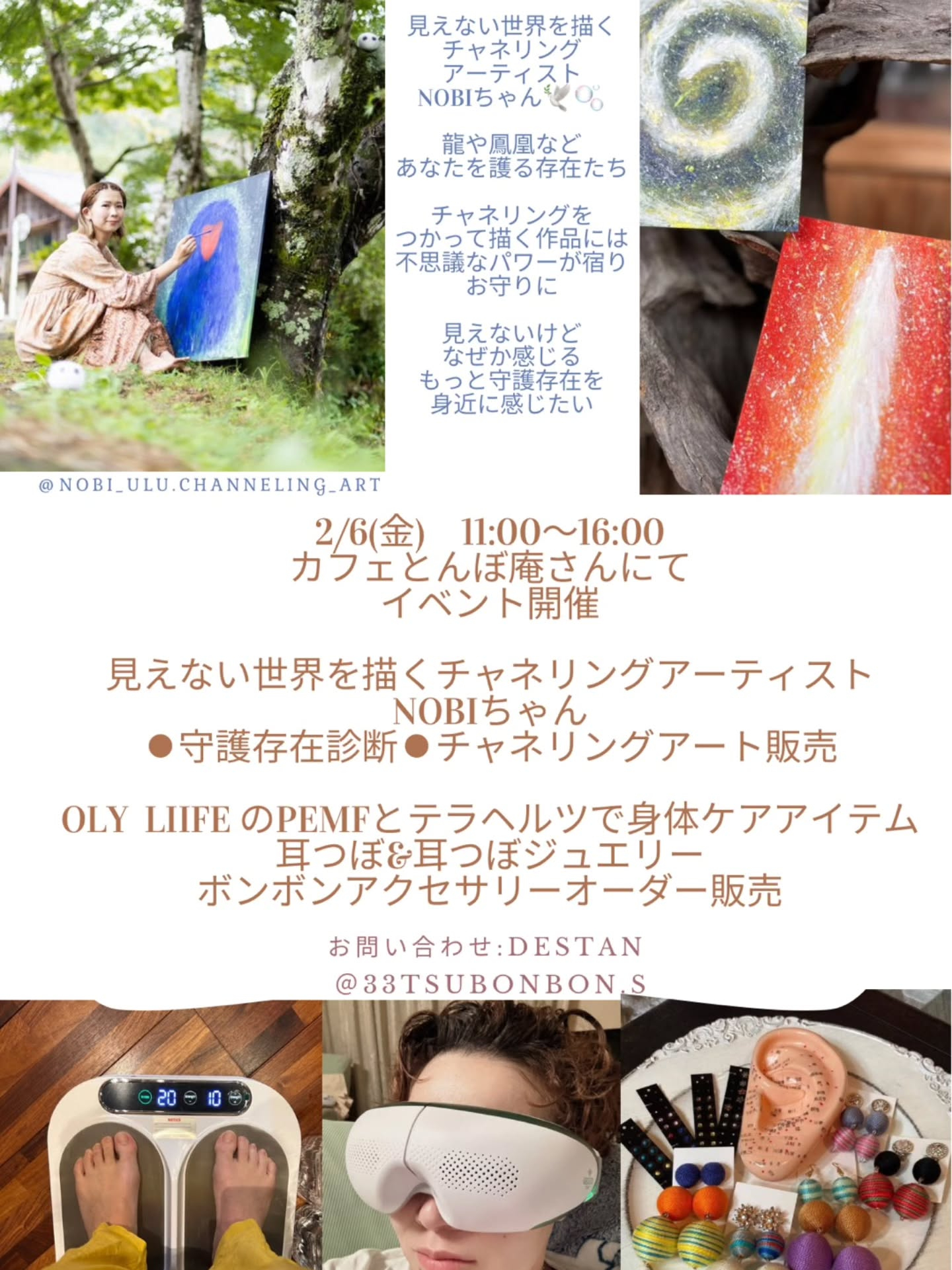 2月のイベント予定