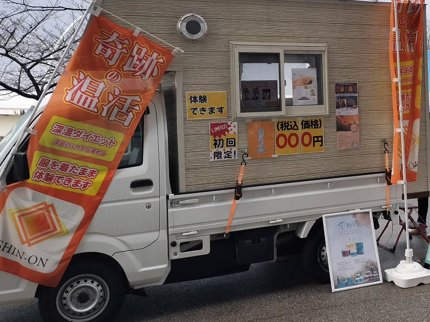 🌿 【深温・美腸活イベント】のご案内 🌿