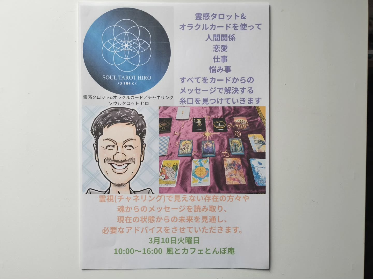3月の営業予定です。
