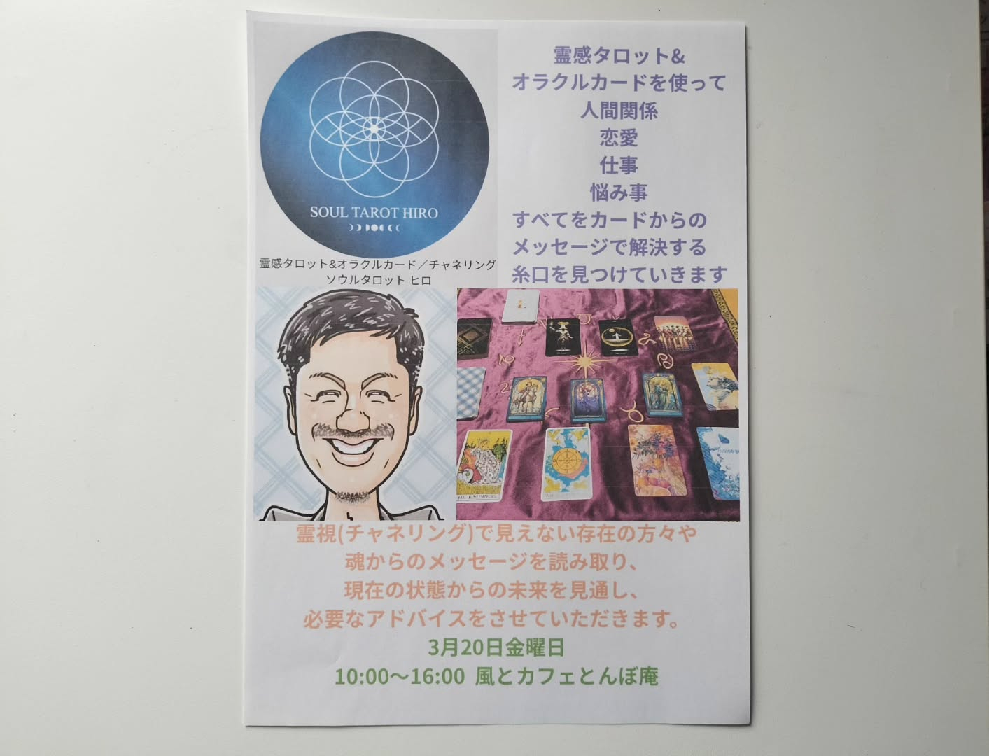 3月の営業予定です。