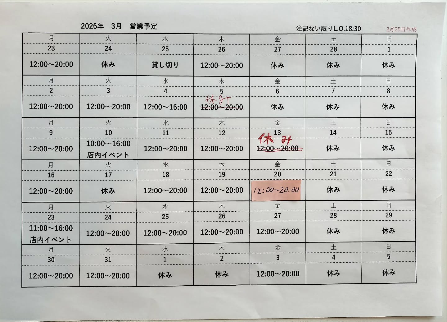 3月20日HIROさんのイベント、残念ながら事情により中止に...