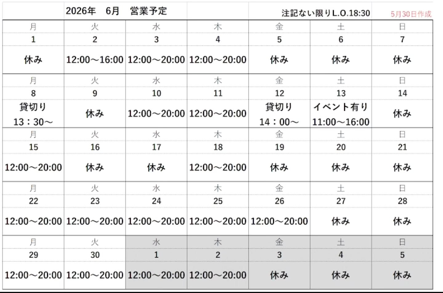 遅くなりました。