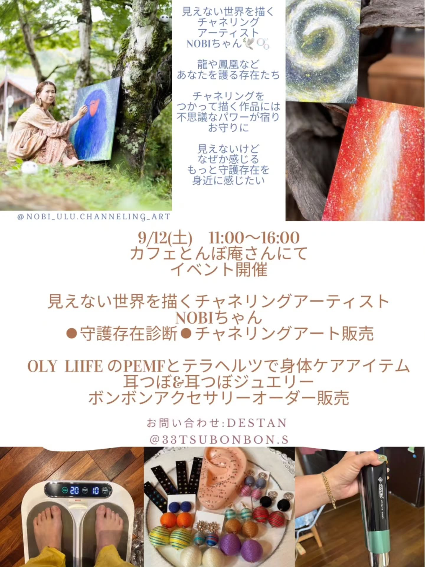 現在ある9月のイベント予定のチラシです。