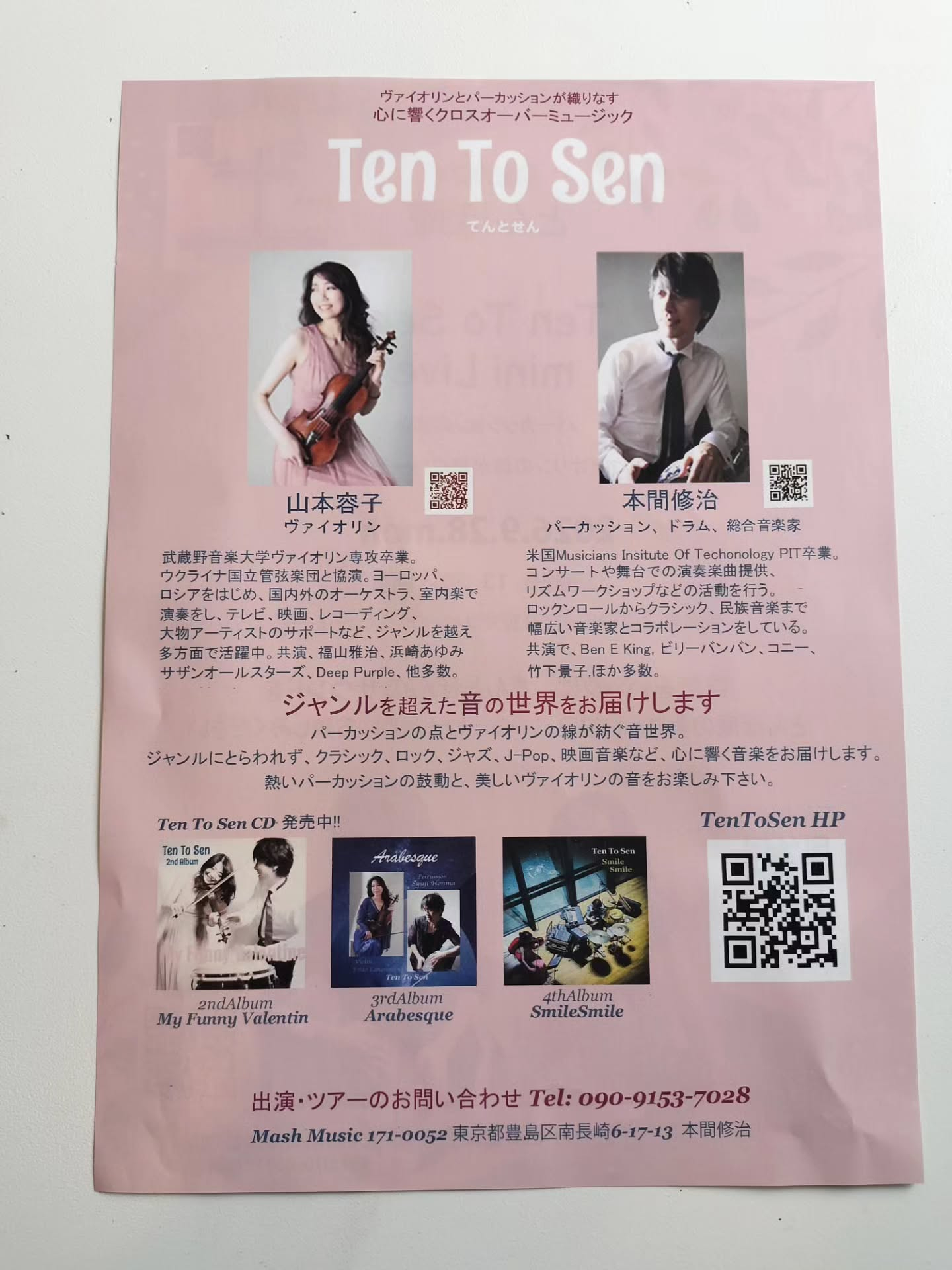 現在ある9月のイベント予定のチラシです。