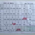 明日23日急用により、17時半閉店させていただきます。